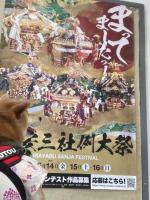 待ちに待ったこの日